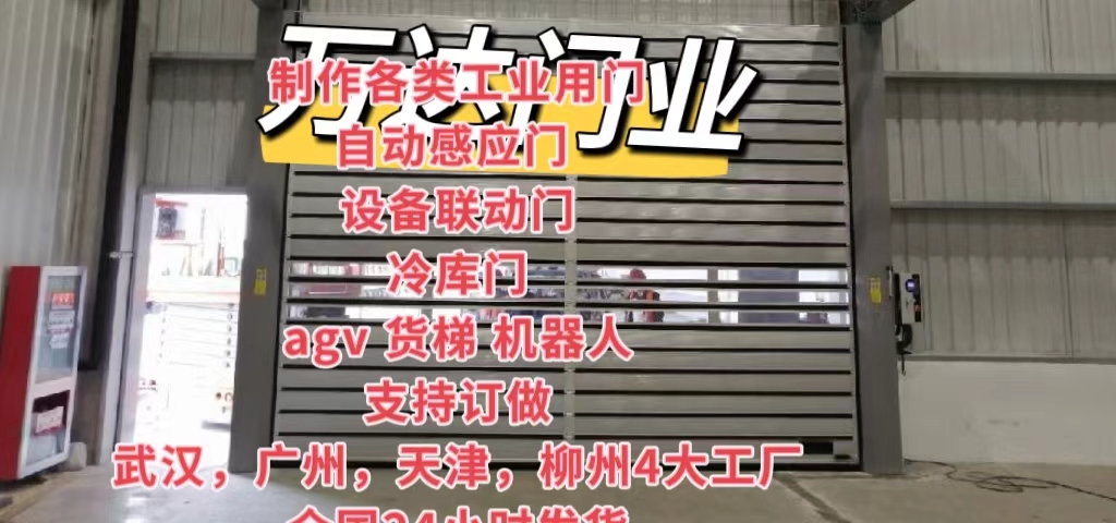 三沙防爆电动卷帘门（镀锌）